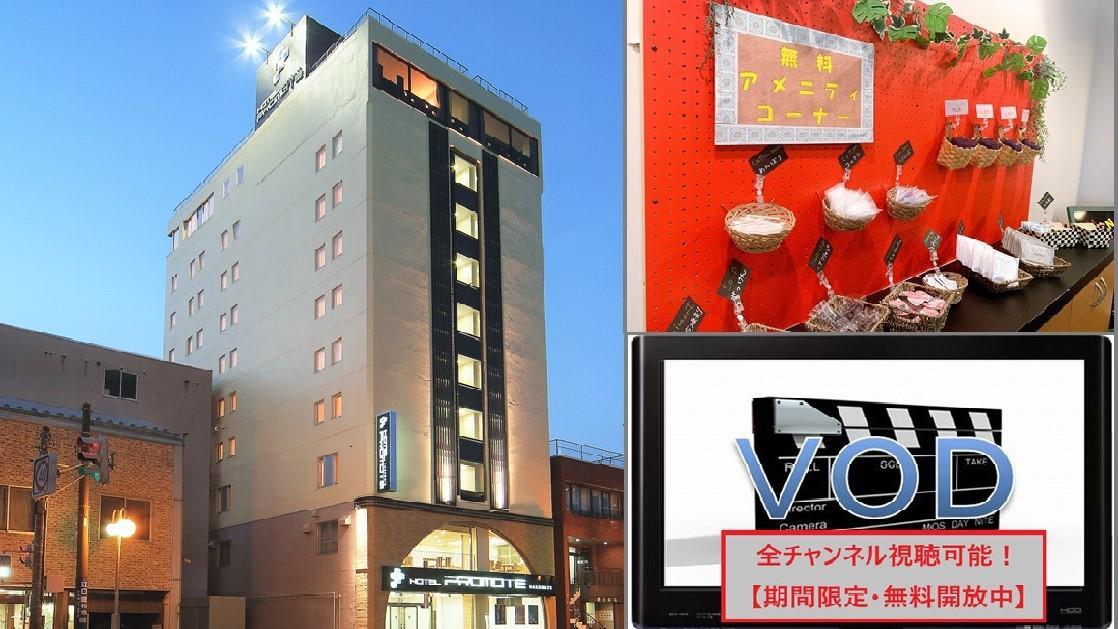 Hotel Promote Хакодате Экстерьер фото